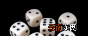 在ktv玩骰子喊点数技巧