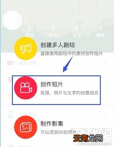 彩视APP怎么制作视频？彩视软件制作视频教程