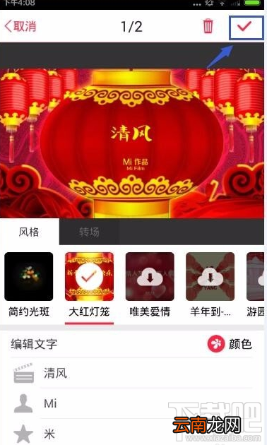 彩视APP怎么制作视频？彩视软件制作视频教程