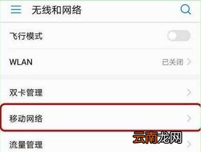 华为畅享9s中将hd关掉具体操作步骤