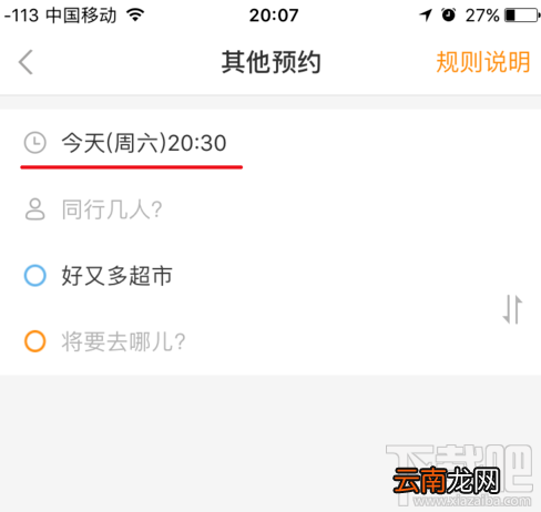 嘀嗒拼车怎么拼车?嘀嗒拼车方法