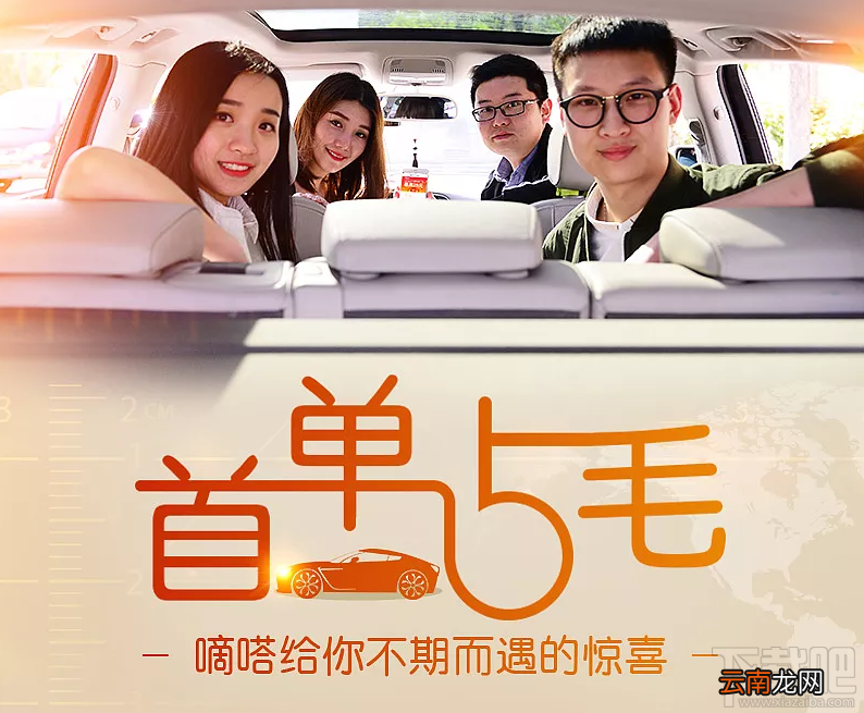 嘀嗒拼车怎么拼车?嘀嗒拼车方法