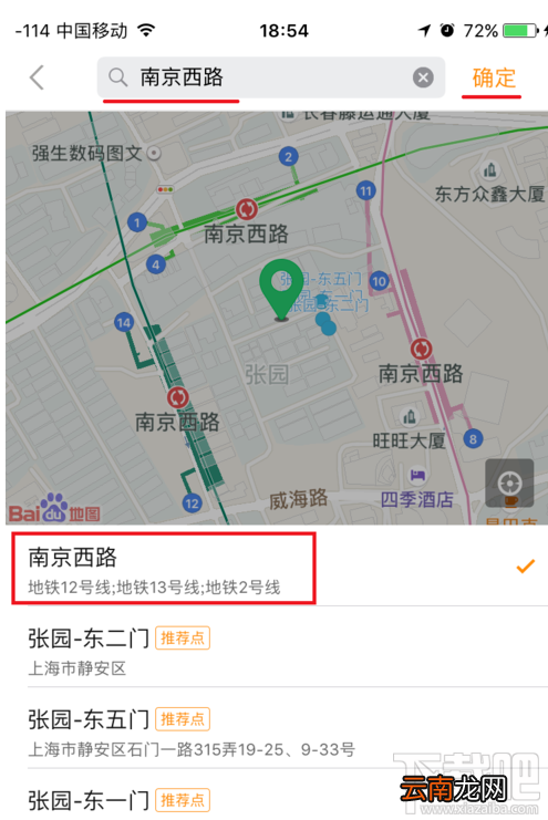 嘀嗒拼车怎么拼车?嘀嗒拼车方法