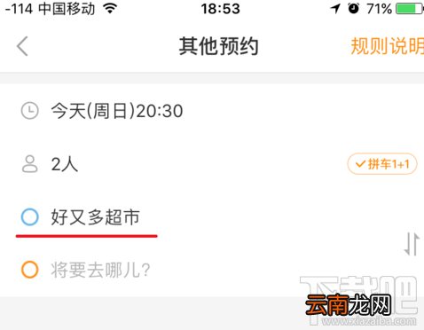 嘀嗒拼车怎么拼车?嘀嗒拼车方法