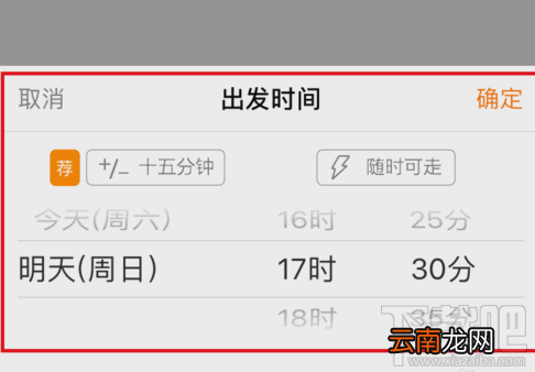 嘀嗒拼车怎么拼车?嘀嗒拼车方法