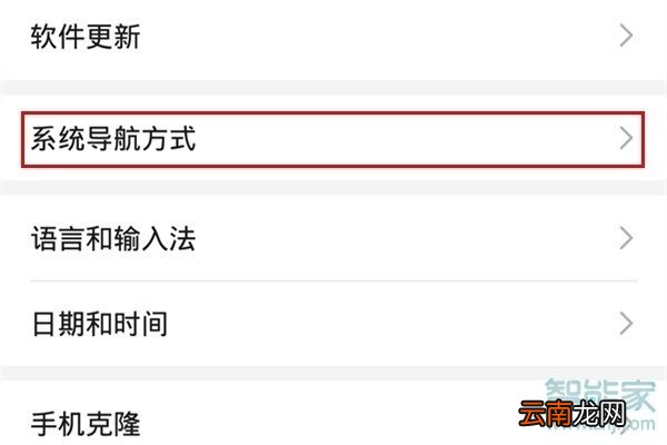 华为mate30按键怎么设置