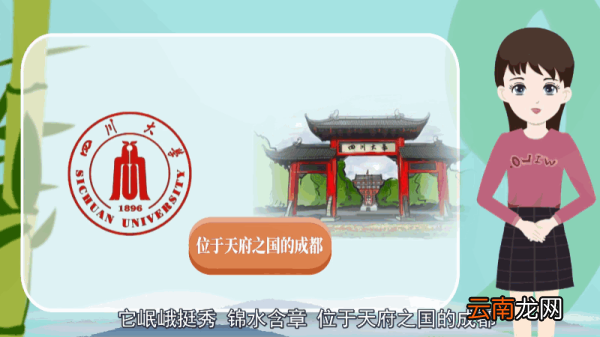 四川大学什么专业好 四川大学哪些专业好