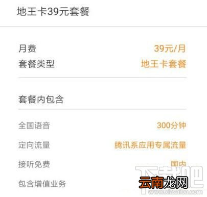 腾讯地王卡是什么？腾讯地王卡怎么申请？