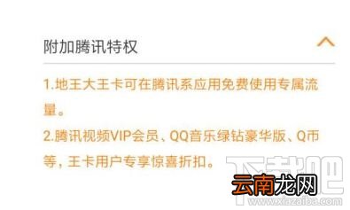腾讯地王卡是什么？腾讯地王卡怎么申请？