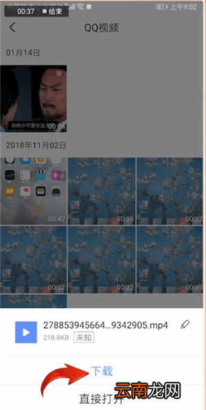 腾讯文件中下载东西具体操作步骤