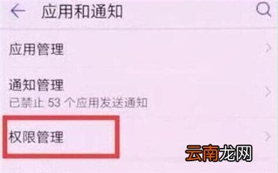 华为畅享9s切换应用具体方法介绍