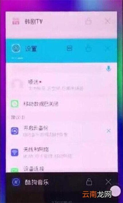 华为畅享9s切换应用具体方法介绍
