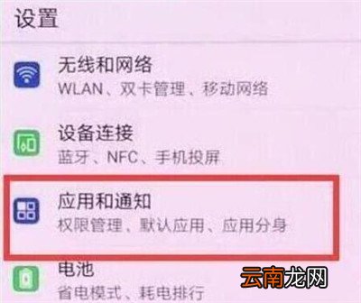 华为畅享9s切换应用具体方法介绍