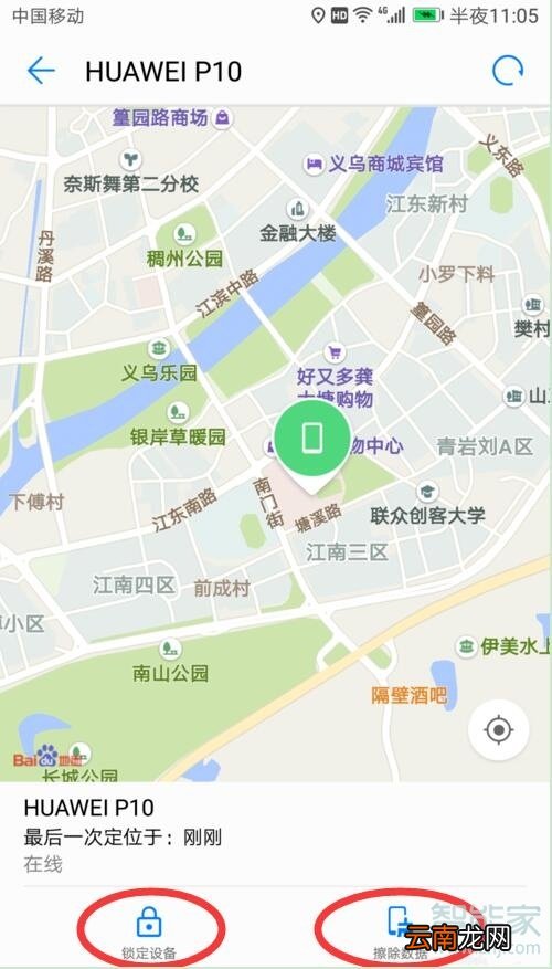 华为手机丢了怎么找回来对方关机