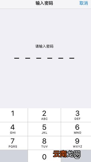苹果下载东西怎么设置指纹