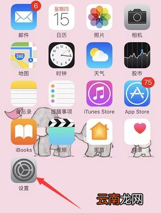 苹果下载东西怎么设置指纹