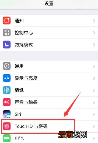 苹果下载东西怎么设置指纹