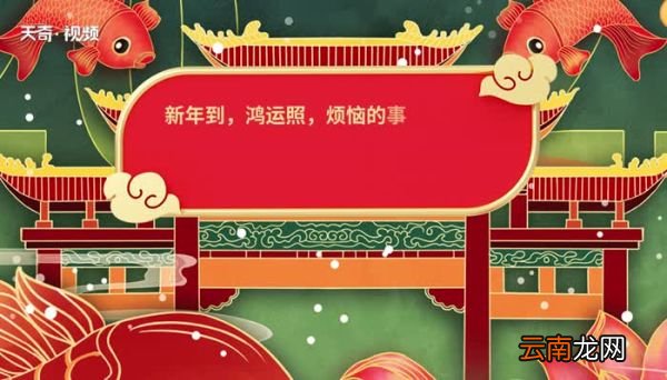 除夕祝福语 2021除夕祝福语大全
