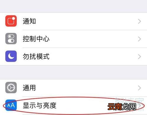 苹果亮屏感应怎么设置