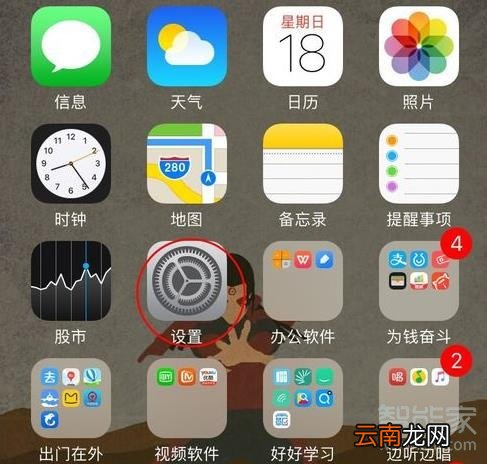 苹果亮屏感应怎么设置