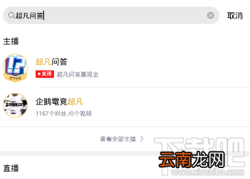 企鹅电竞超凡问答在哪里进入？企鹅电竞超凡问答入口