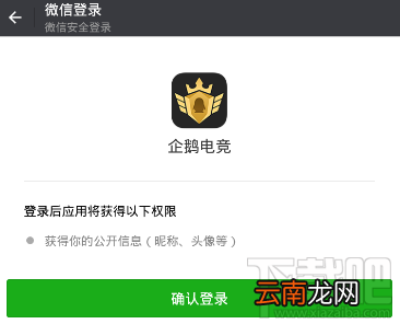 企鹅电竞超凡问答在哪里进入？企鹅电竞超凡问答入口