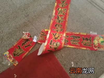 春联撕下来怎么处理