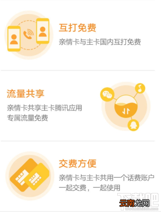 腾讯王卡亲情卡有什么用？腾讯王卡亲情卡用途介绍