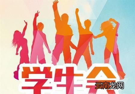 大学学生会面试常被问到的几个问题