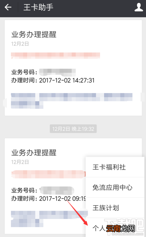 腾讯大王卡怎么添加亲情号？腾讯大王卡添加亲情号方法