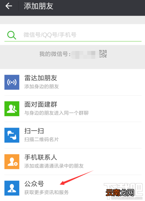 腾讯大王卡怎么添加亲情号？腾讯大王卡添加亲情号方法