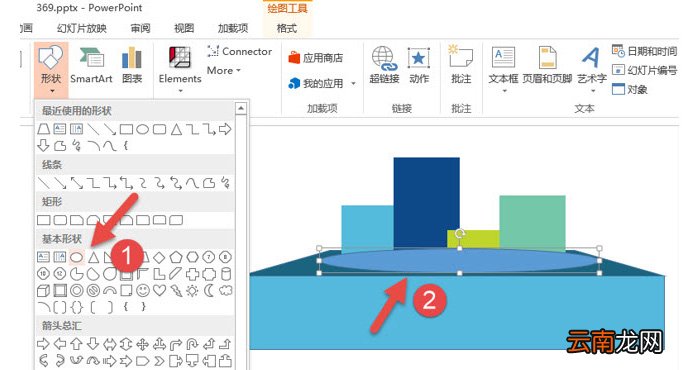 PPT制作出领奖台效果具体操作步骤