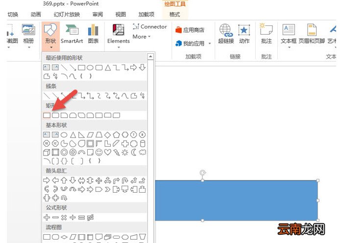 PPT制作出领奖台效果具体操作步骤