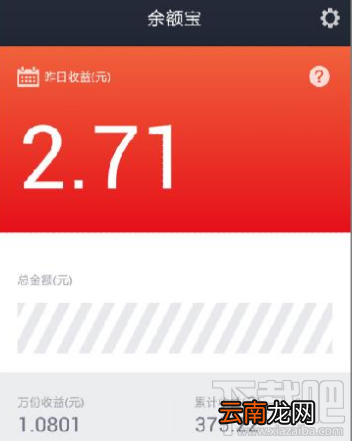 支付宝余额宝不能自动转入怎么回事？支付宝余额宝即将关闭自动转入功能