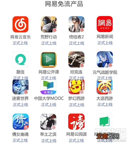 百度圣卡新增免流应用有哪些？