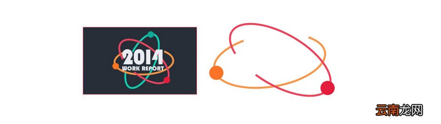 PPT制作出卫星轨迹图形具体操作步骤