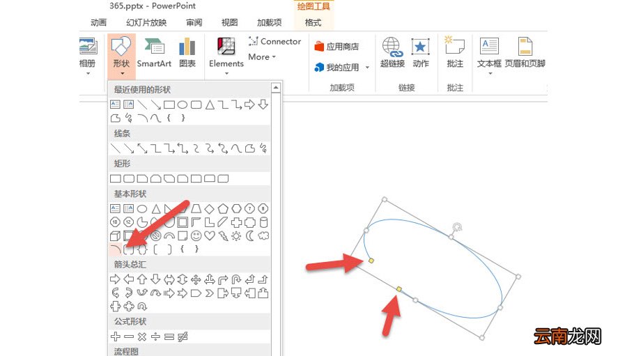 PPT制作出卫星轨迹图形具体操作步骤