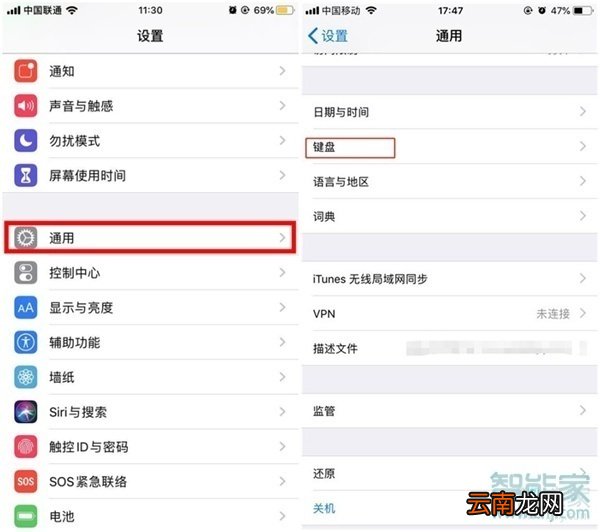 iphone11输入法怎么设置九宫格