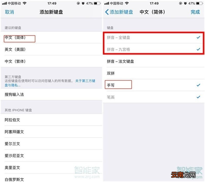 iphone11输入法怎么设置九宫格