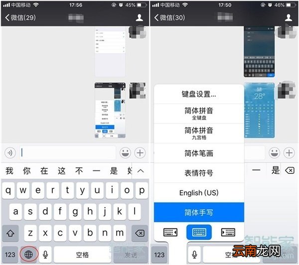 iphone11输入法怎么设置九宫格