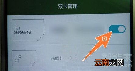 华为手机仅限紧急呼叫怎样解除