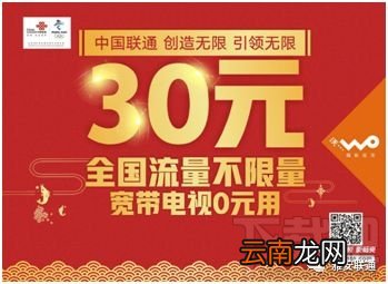 联通耍卡套餐资费怎么样？