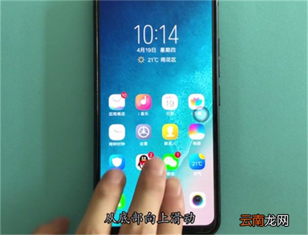 vivoy91中截图详细方法介绍