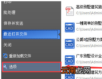 迅捷CAD编辑器更改cad光标大小以及颜色具体操作步骤
