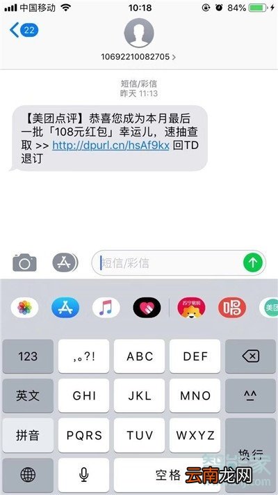 苹果怎么设置九键输入法
