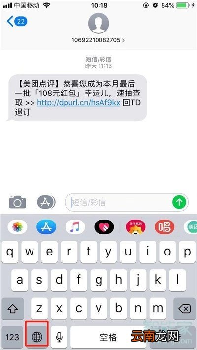 苹果怎么设置九键输入法