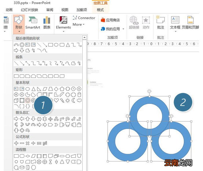 PPT制作环形Point图具体操作步骤