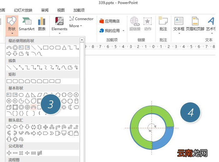 PPT制作环形Point图具体操作步骤