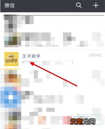 qq大王卡订单怎么查看