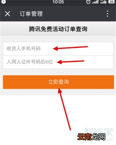 qq大王卡订单怎么查看